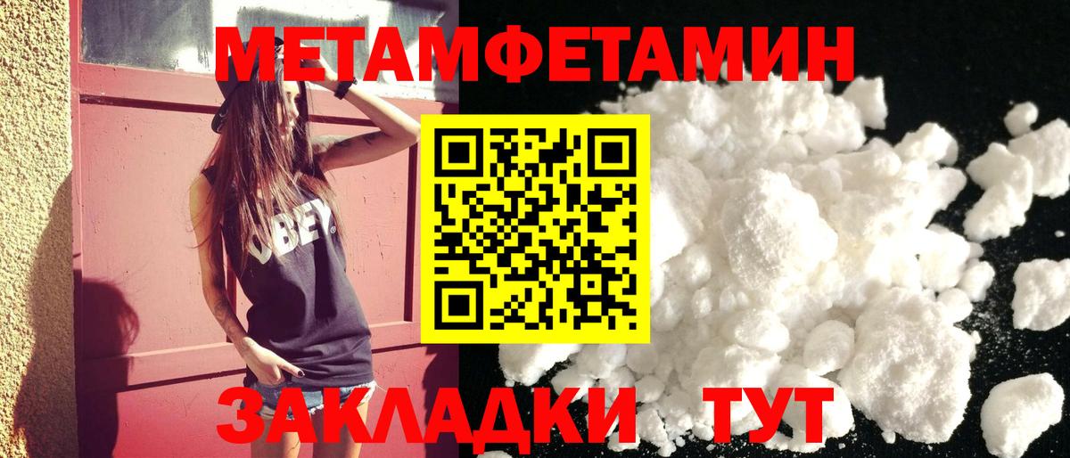 Курганинск  Амфетамин Premium  Вход с VPN 