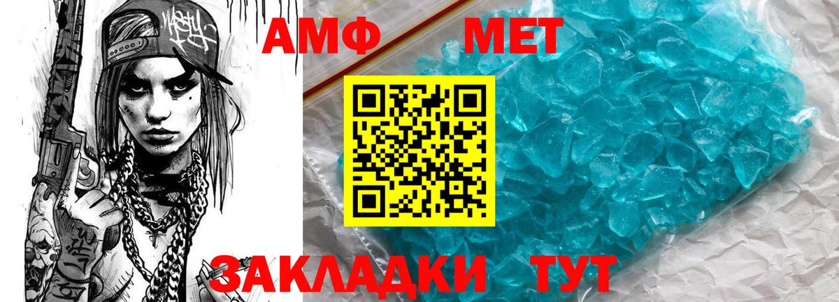 Амфетамин  Курганинск  Амфетамин Premium  АМФЕТАМИН 