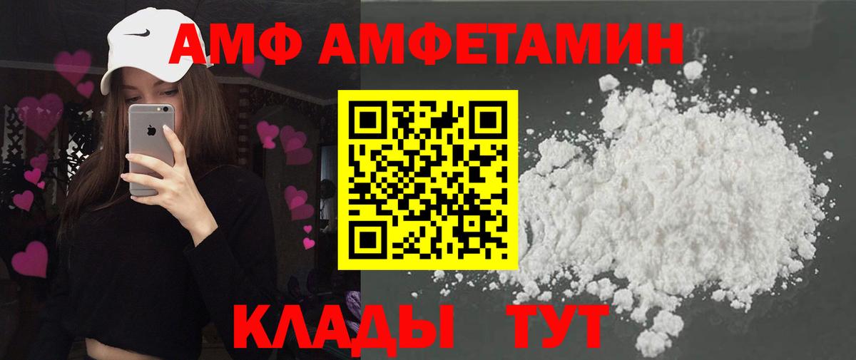 Amphetamine 97% Курганинск
