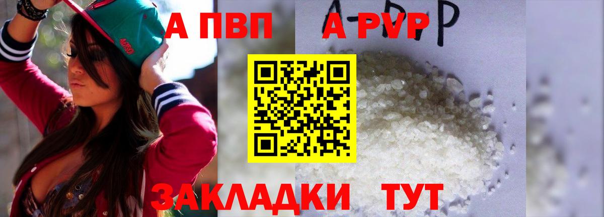 APVP СК КРИС  наркошоп  Вход с VPN  Курганинск  Alpha PVP Crystall  A-PVP 