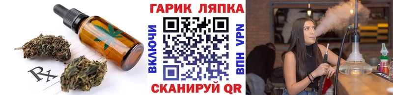 ссылка на мегу маркетплейс  Курганинск  Печенье с ТГК марихуана 