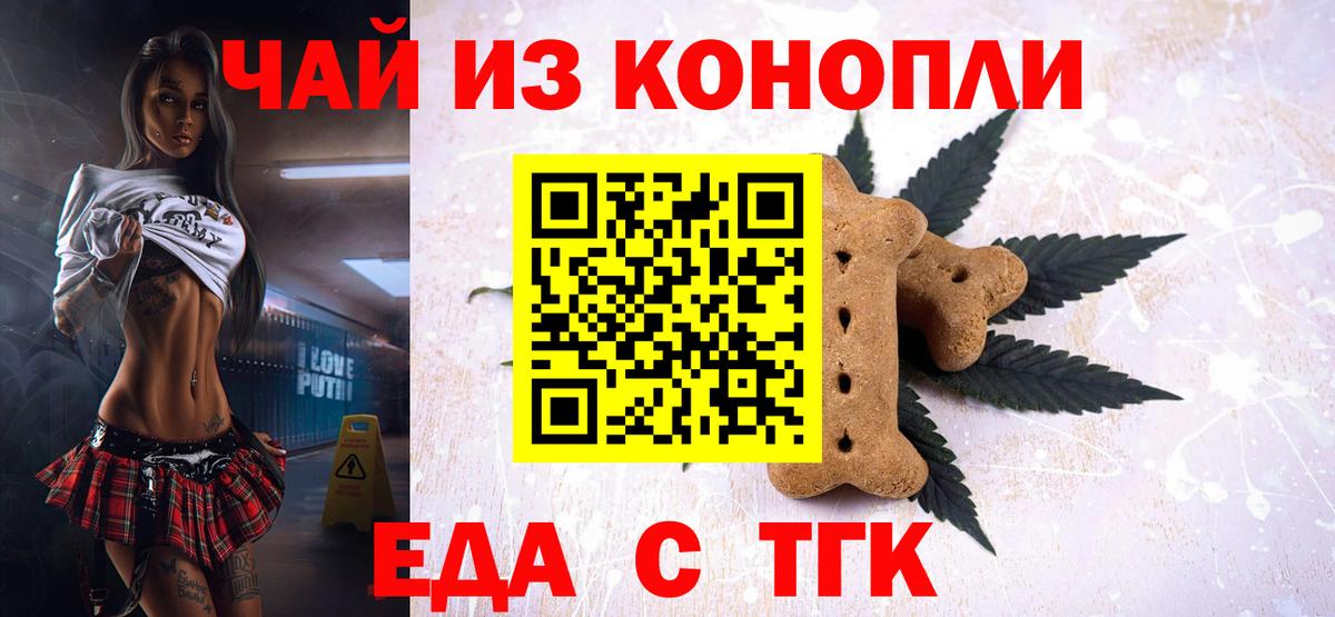 Cannafood марихуана  Вход с VPN  Курганинск 