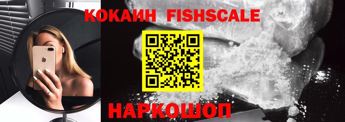 КОКАИН  Cocaine 99%  Курганинск  КОКАИН 99% 