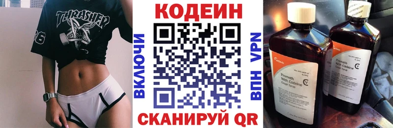 где продают наркотики  Курганинск  блэк спрут как зайти  Codein напиток Lean (лин) 