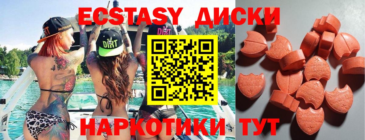 Ecstasy VHQ Курганинск