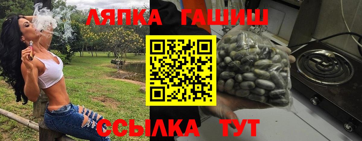 Гашиш Ice-O-Lator  Вход с VPN  Гашиш  Курганинск 