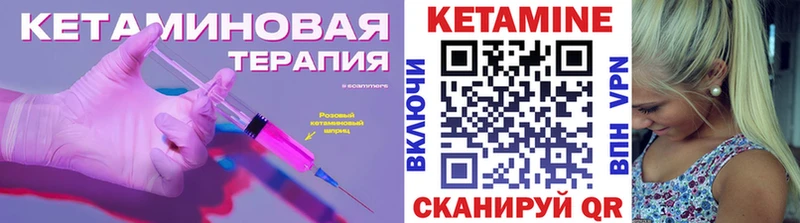 Кетамин VHQ  Курганинск 