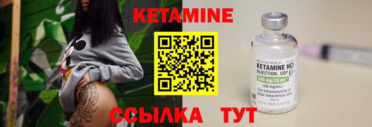 Курганинск  КЕТАМИН VHQ  Кетамин ketamine  Вход с VPN 