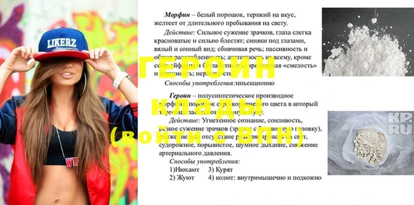 мефедрон Покровск