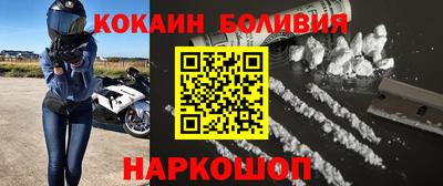 COCAINE Балахна