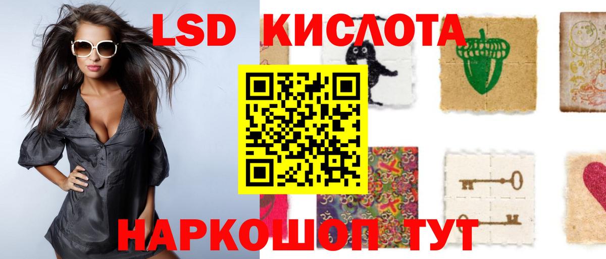 LSD-25 экстази ecstasy  ЛСД экстази  Курганинск  ЛСД экстази ecstasy 