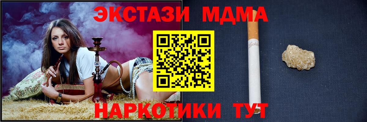 MDMA молли  Вход с VPN  Курганинск  МДМА  МДМА crystal 