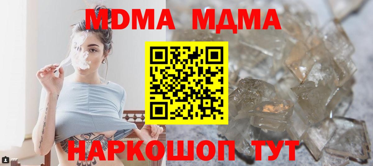 MDMA VHQ Курганинск