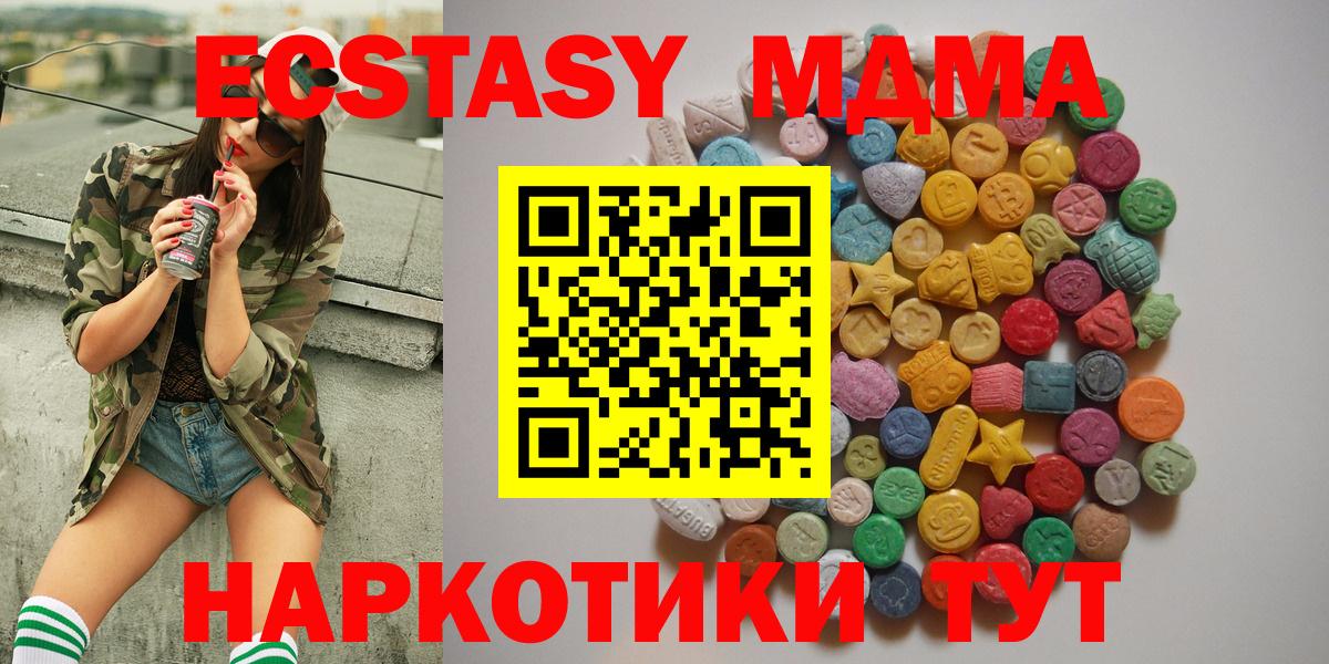 MDMA Molly  MDMA  MDMA VHQ  Курганинск 