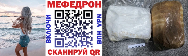 МЯУ-МЯУ mephedrone Курганинск