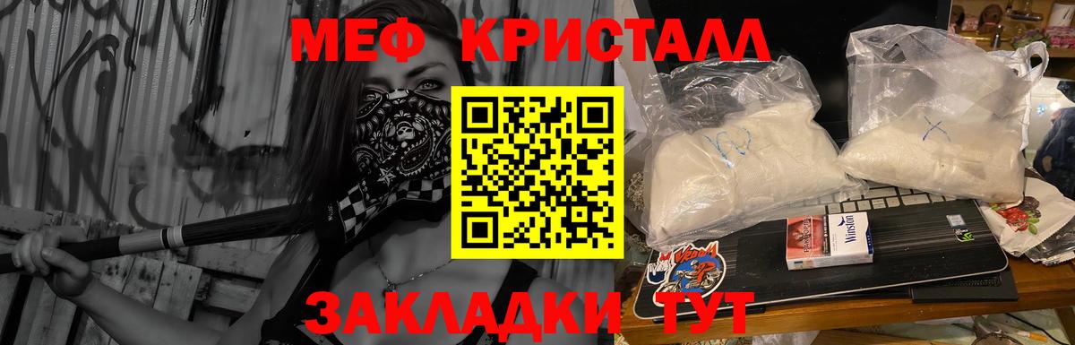 Мефедрон mephedrone  Курганинск  Мефедрон  Меф мяу мяу 