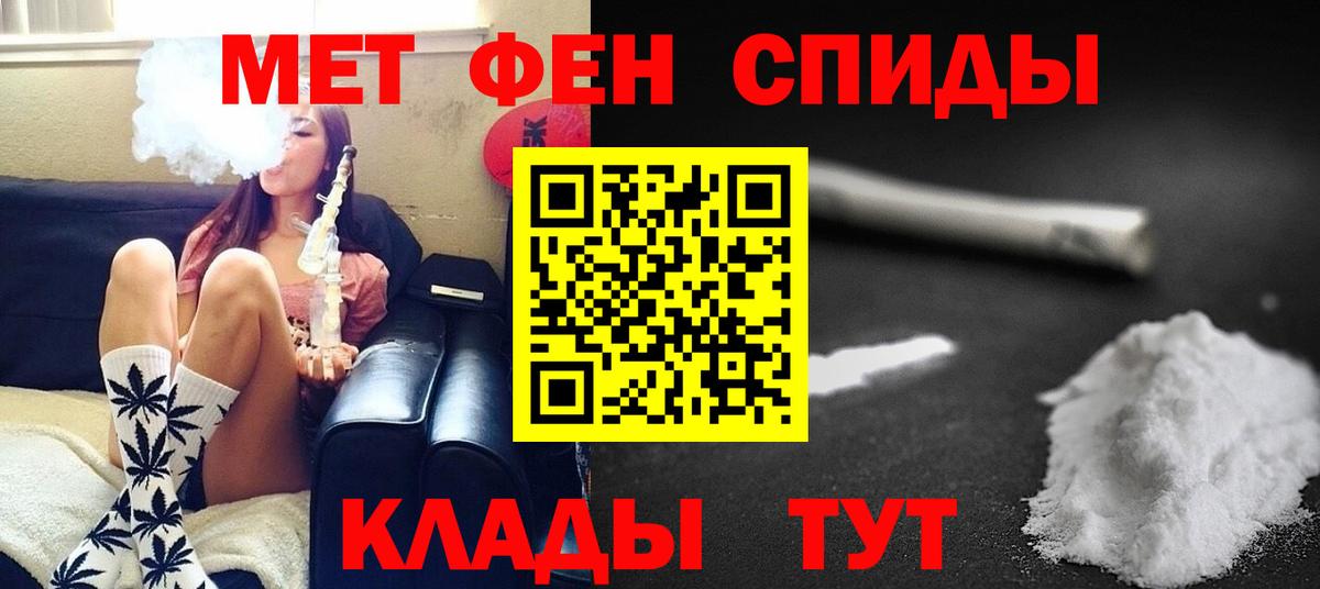 Метамфетамин мет Курганинск