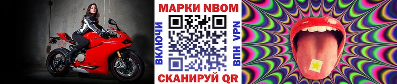 Наркотические марки 1,8мг  Курганинск 