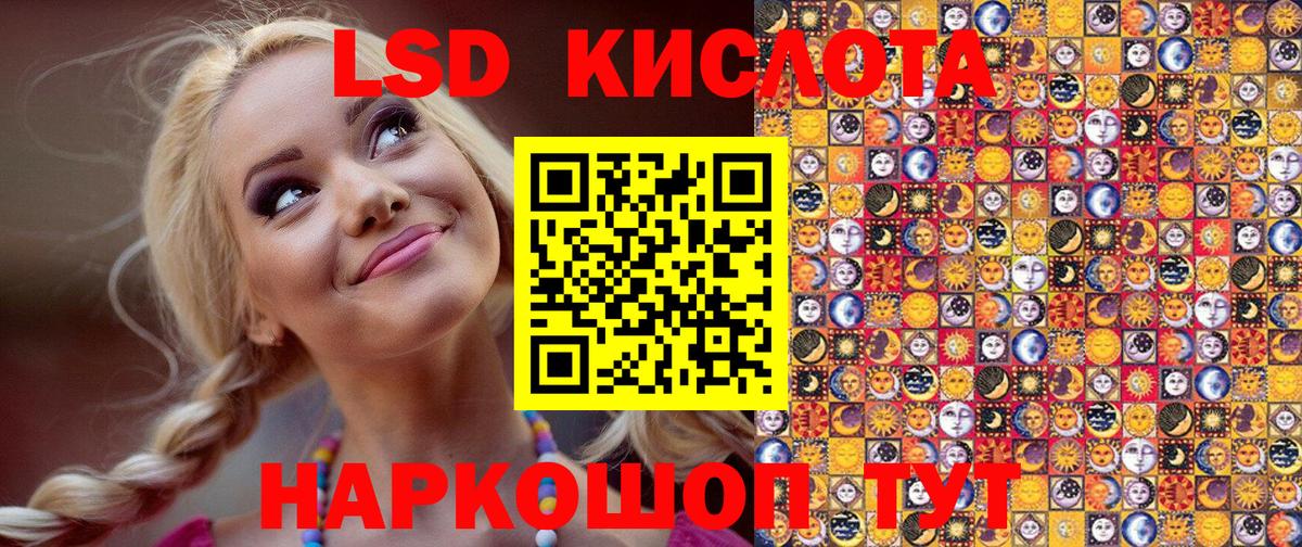 Наркотические марки 1,5мг  Курганинск 