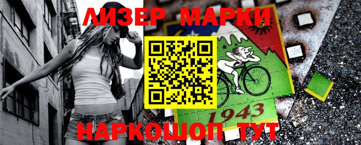 Марки N-bome 1,8мг  Марки N-bome 1,8мг  Курганинск  Вход с VPN 