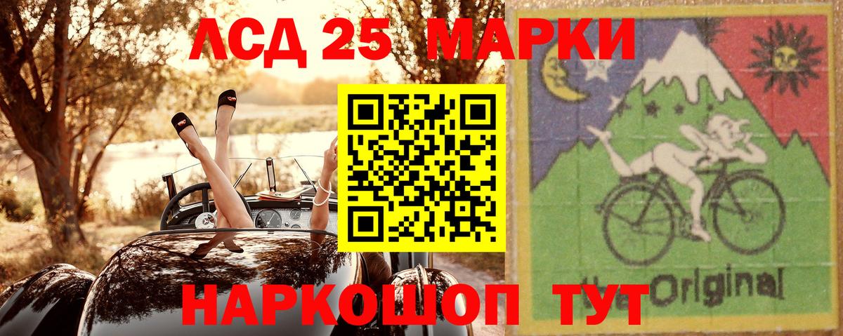 Марки N-bome 1500мкг Курганинск