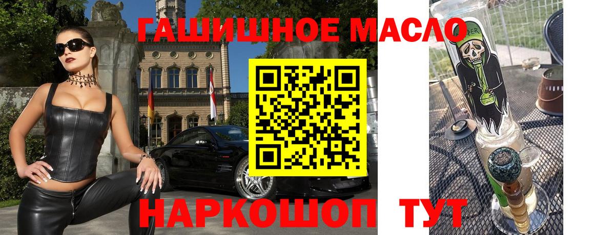 Курганинск  ТГК жижа  Вход с VPN 