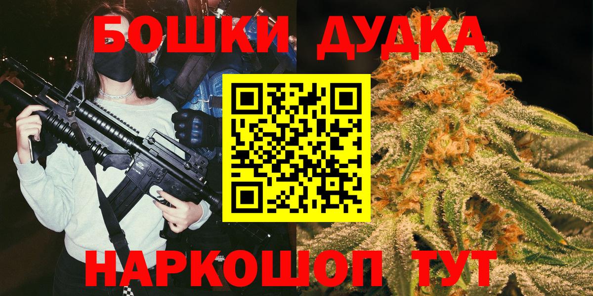 Марихуана конопля  Курганинск  Каннабис White Widow  Канабис AK-47  МАРИХУАНА White Widow 